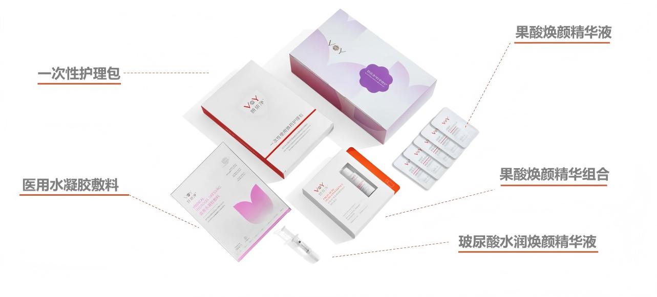 妍依净私密色素管理套盒